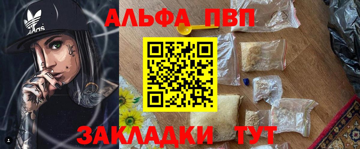 А ПВП VHQ Артёмовский
