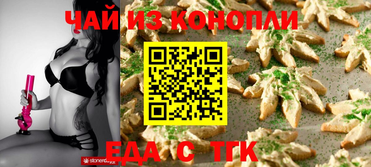 Артёмовский  Cannafood конопля  Вход с VPN 