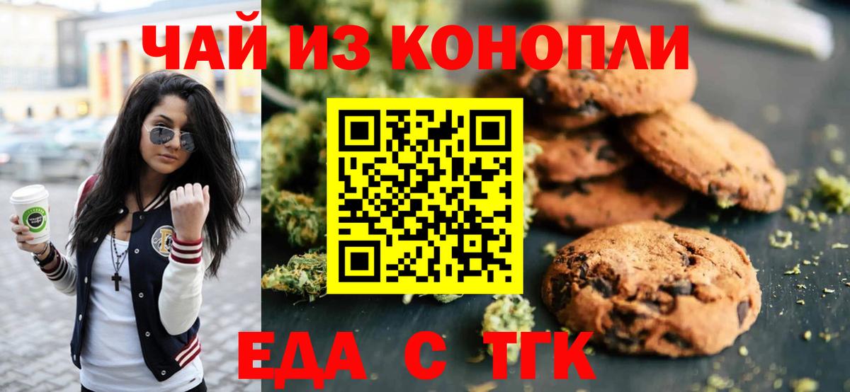 Cannafood марихуана Артёмовский