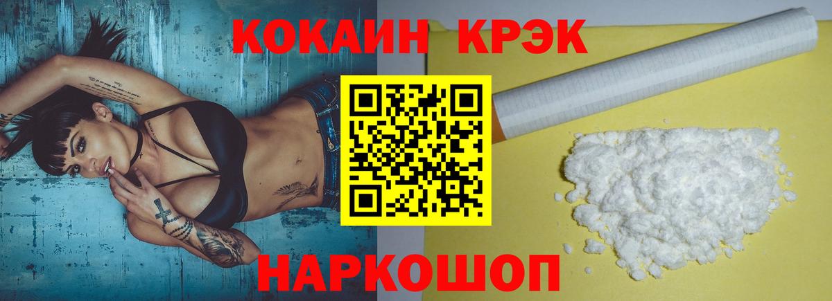 Cocaine Fish Scale  Вход с VPN  Артёмовский  COCAIN  Cocaine Эквадор 