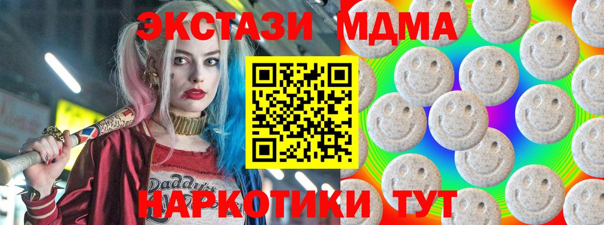 ЭКСТАЗИ таблы  Вход с VPN  Артёмовский 