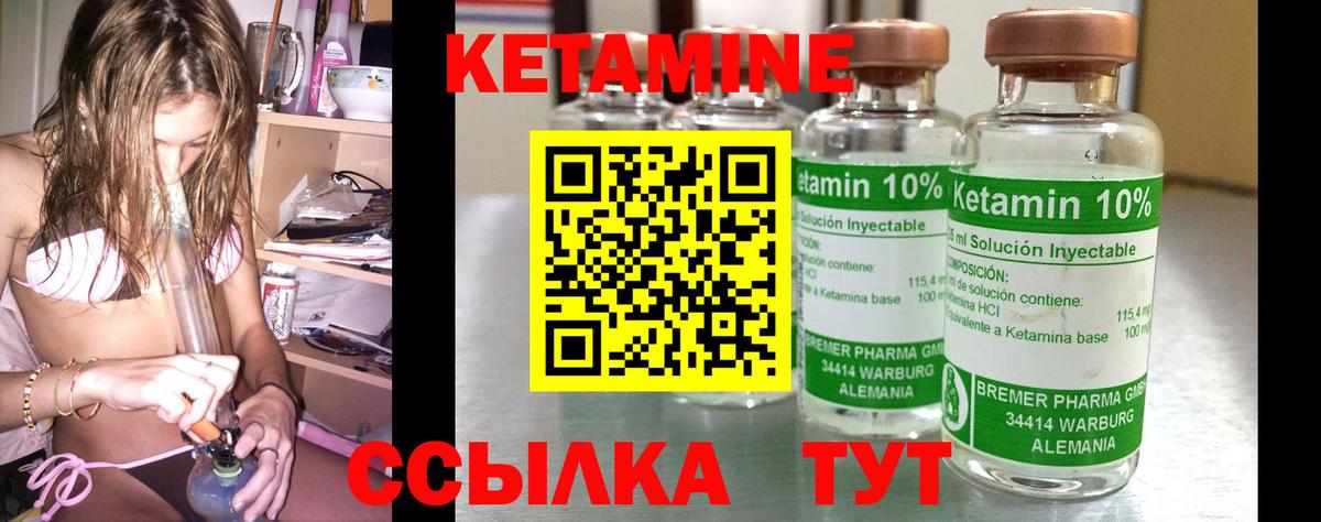 Артёмовский  КЕТАМИН VHQ  Вход с VPN 