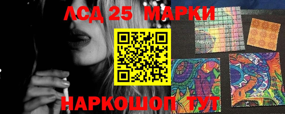 LSD-25 экстази ecstasy  LSD-25 экстази кислота  мега вход  Вход с VPN  Артёмовский 