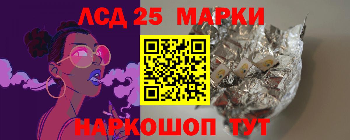 Лсд 25 экстази ecstasy Артёмовский