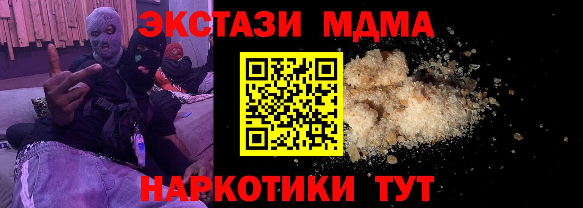 МДМА Molly  МДМА Molly  Артёмовский  Вход с VPN 