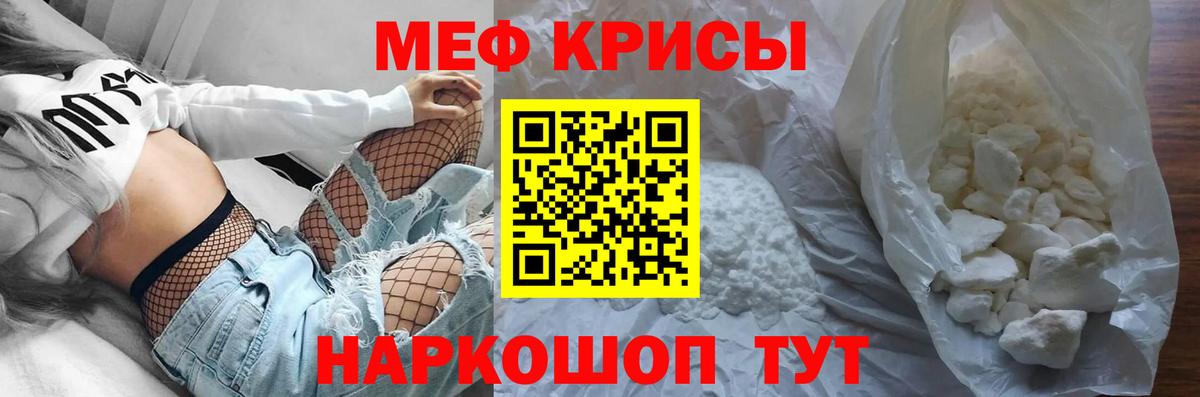 МЕФ мука Артёмовский