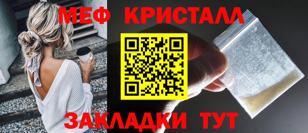 Меф VHQ  МЕФ  Артёмовский  Вход с VPN 
