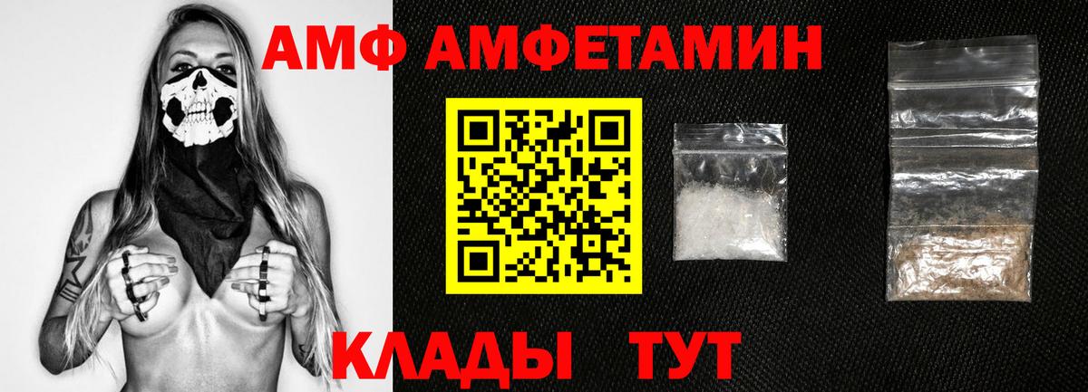 Артёмовский  МЕТАМФЕТАМИН Декстрометамфетамин 99.9%  Вход с VPN 