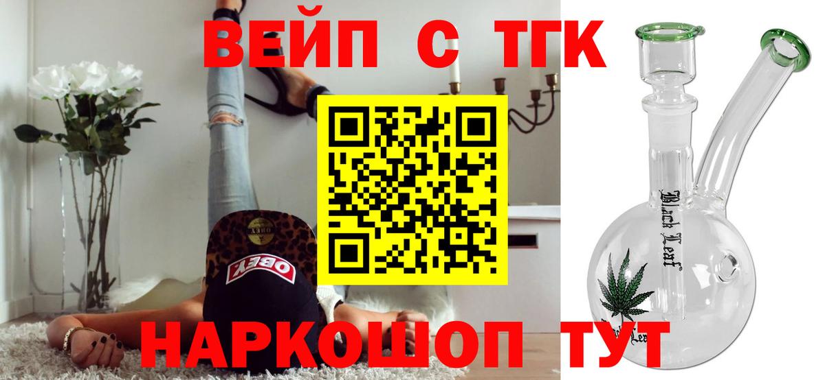Дистиллят ТГК концентрат  ТГК концентрат  Артёмовский  Вход с VPN 