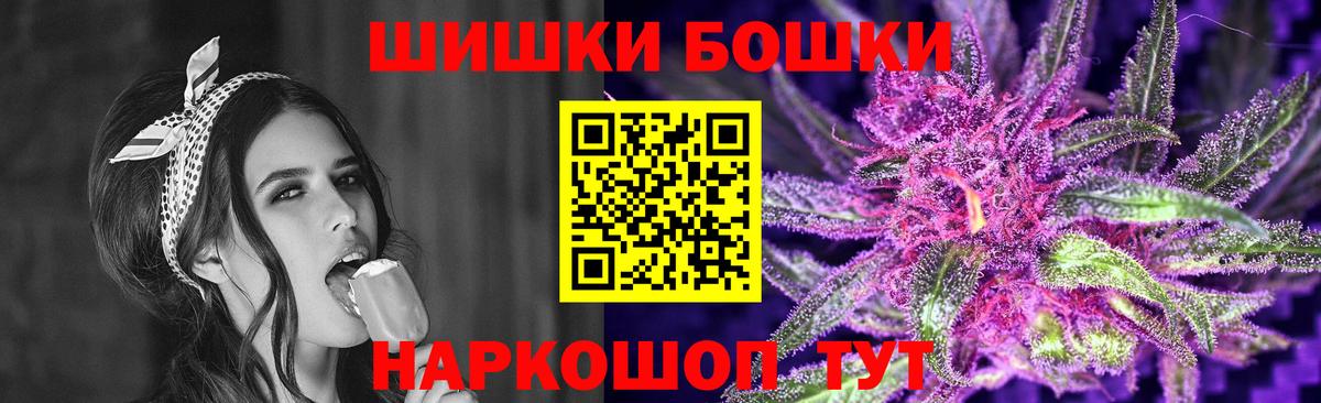 Бошки марихуана MAZAR  Шишки марихуана план  Вход с VPN  Бошки Шишки ГИДРОПОН  Артёмовский  Шишки марихуана White Widow 